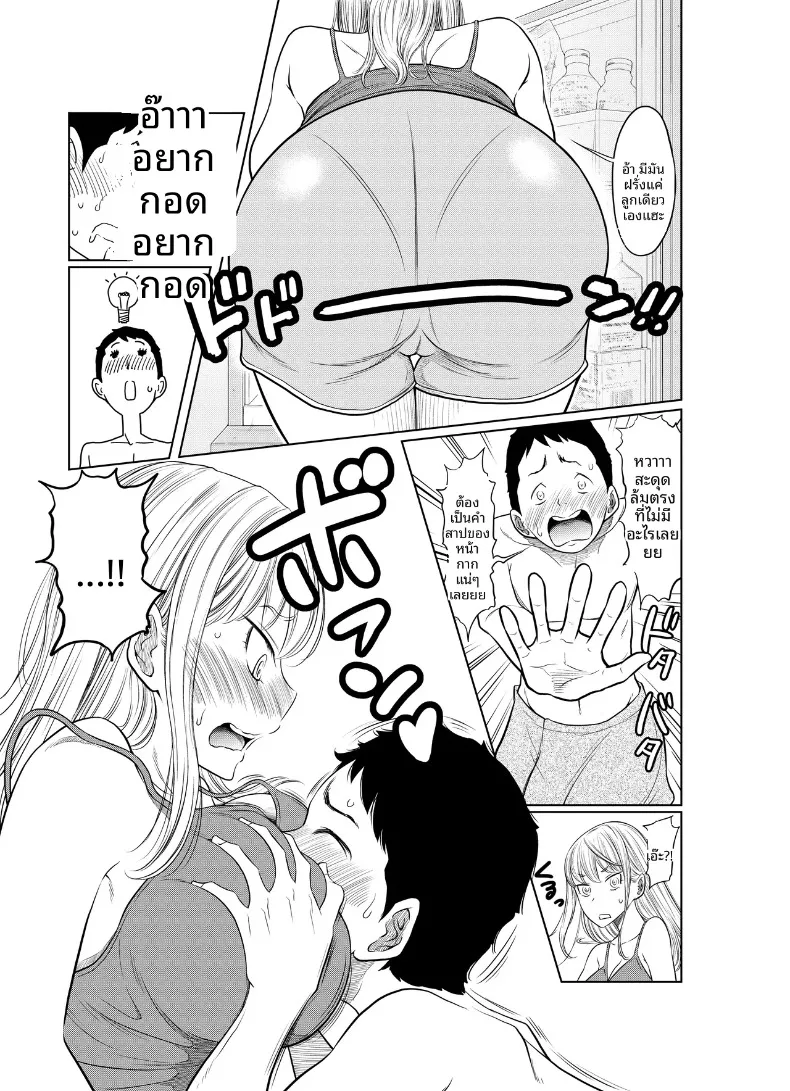 เรื่องราวของสาวแยงกี้ที่โดนหนุ่มติ๋มเอ็นใหญ่จัดจนเสร็จไม่หยุด (Hattori Psycho) – เรื่องราวของสาวแยงกี้ที่โดนหนุ่มติ๋มเอ็นใหญ่จัดจนเสร็จไม่หยุด (Hattori Psycho) หน้า 9