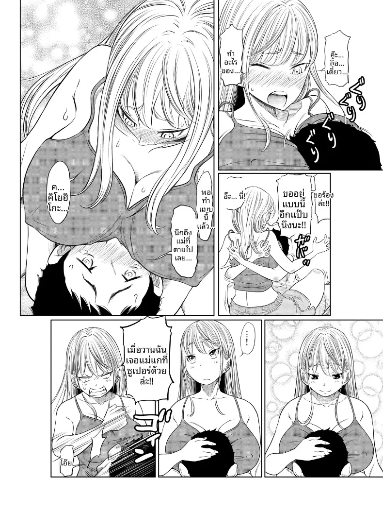 เรื่องราวของสาวแยงกี้ที่โดนหนุ่มติ๋มเอ็นใหญ่จัดจนเสร็จไม่หยุด (Hattori Psycho) – เรื่องราวของสาวแยงกี้ที่โดนหนุ่มติ๋มเอ็นใหญ่จัดจนเสร็จไม่หยุด (Hattori Psycho) หน้า 10