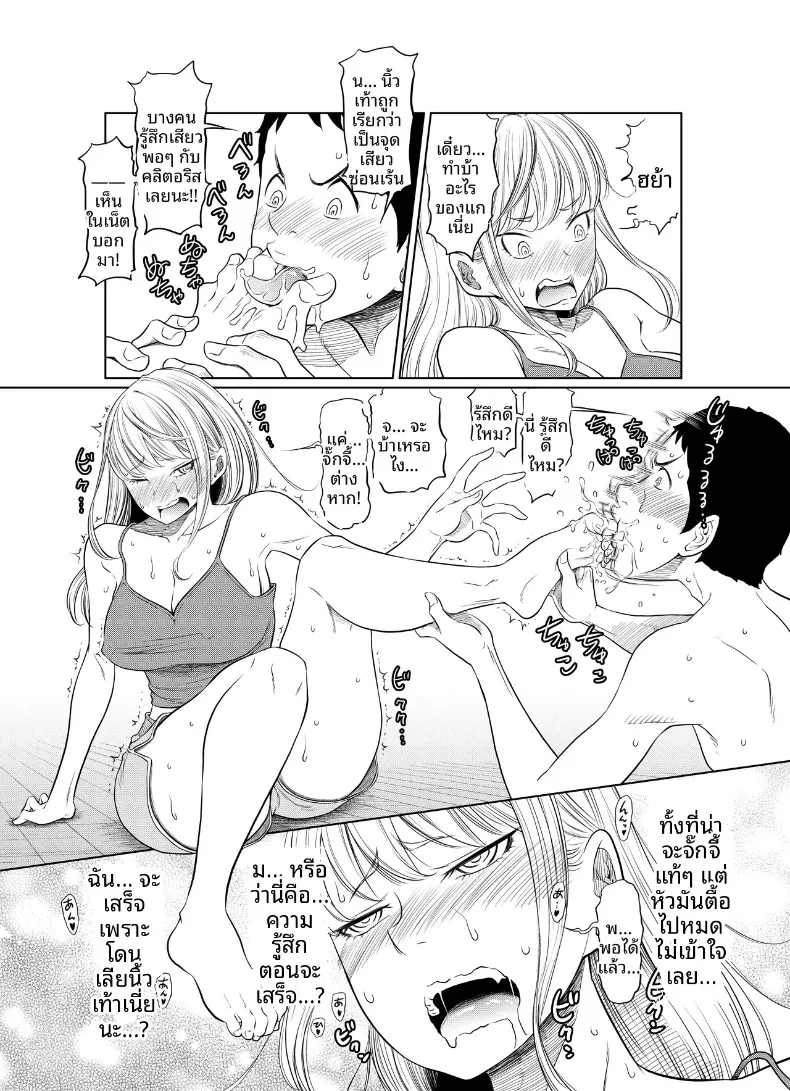เรื่องราวของสาวแยงกี้ที่โดนหนุ่มติ๋มเอ็นใหญ่จัดจนเสร็จไม่หยุด (Hattori Psycho) – เรื่องราวของสาวแยงกี้ที่โดนหนุ่มติ๋มเอ็นใหญ่จัดจนเสร็จไม่หยุด (Hattori Psycho) หน้า 12