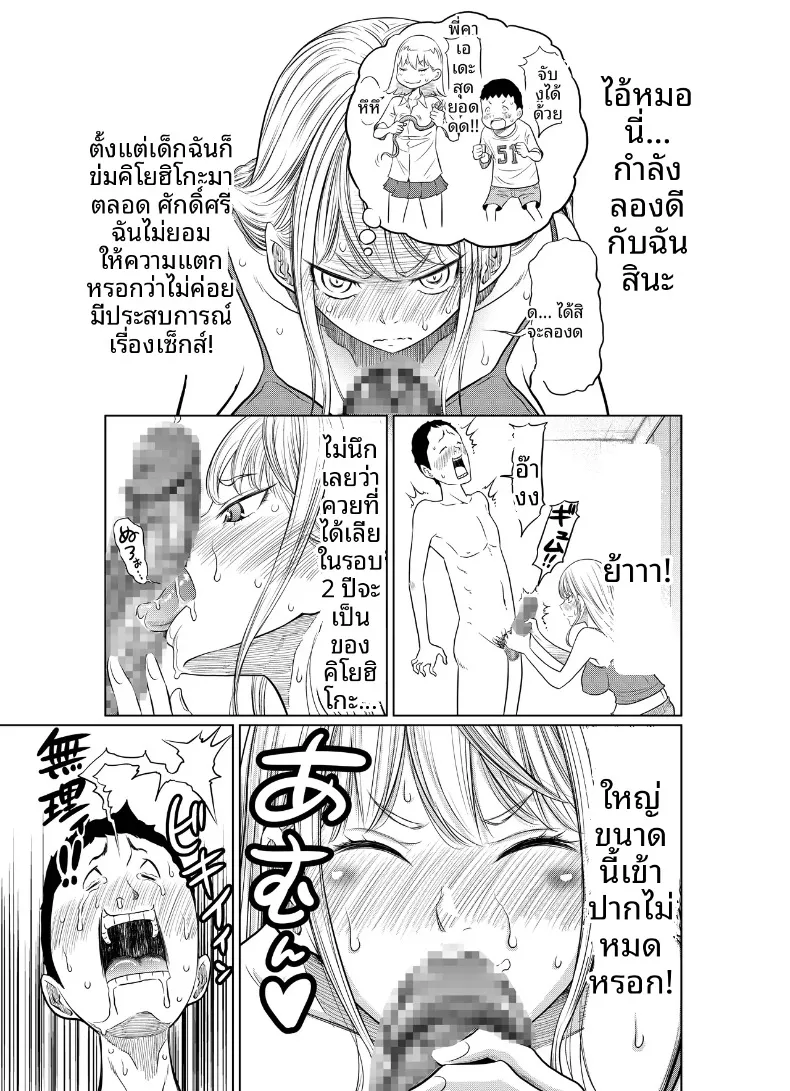 เรื่องราวของสาวแยงกี้ที่โดนหนุ่มติ๋มเอ็นใหญ่จัดจนเสร็จไม่หยุด (Hattori Psycho) – เรื่องราวของสาวแยงกี้ที่โดนหนุ่มติ๋มเอ็นใหญ่จัดจนเสร็จไม่หยุด (Hattori Psycho) หน้า 17