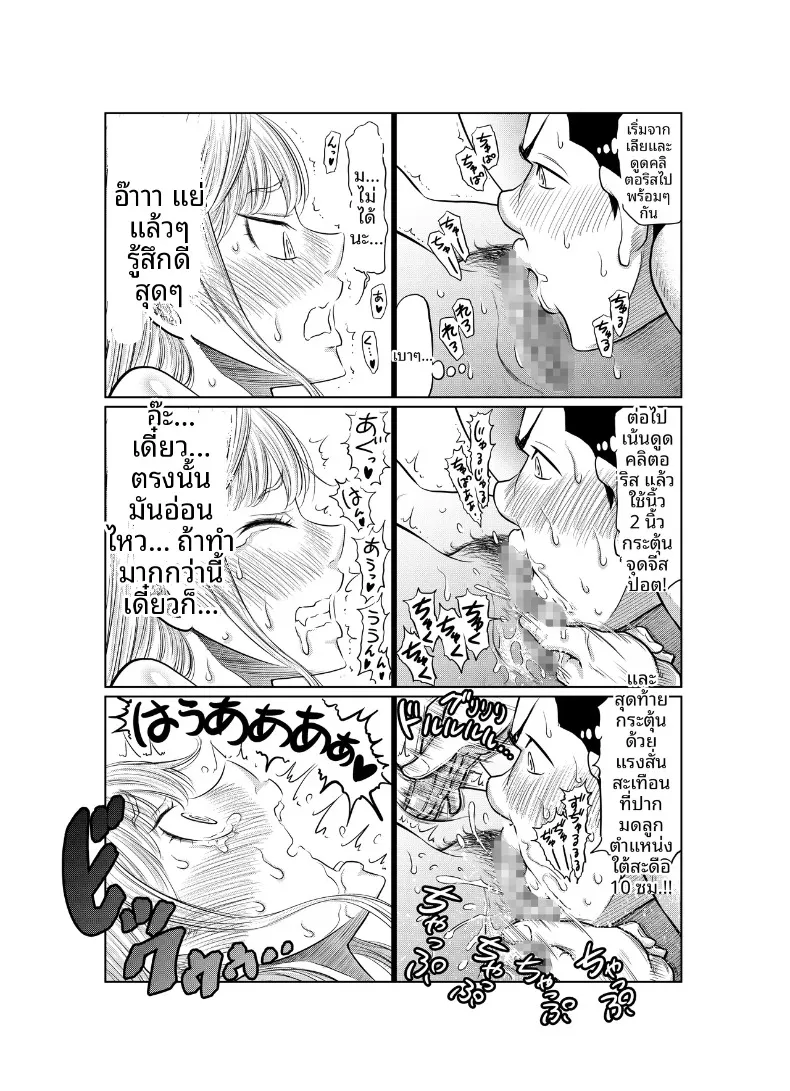 เรื่องราวของสาวแยงกี้ที่โดนหนุ่มติ๋มเอ็นใหญ่จัดจนเสร็จไม่หยุด (Hattori Psycho) – เรื่องราวของสาวแยงกี้ที่โดนหนุ่มติ๋มเอ็นใหญ่จัดจนเสร็จไม่หยุด (Hattori Psycho) หน้า 27