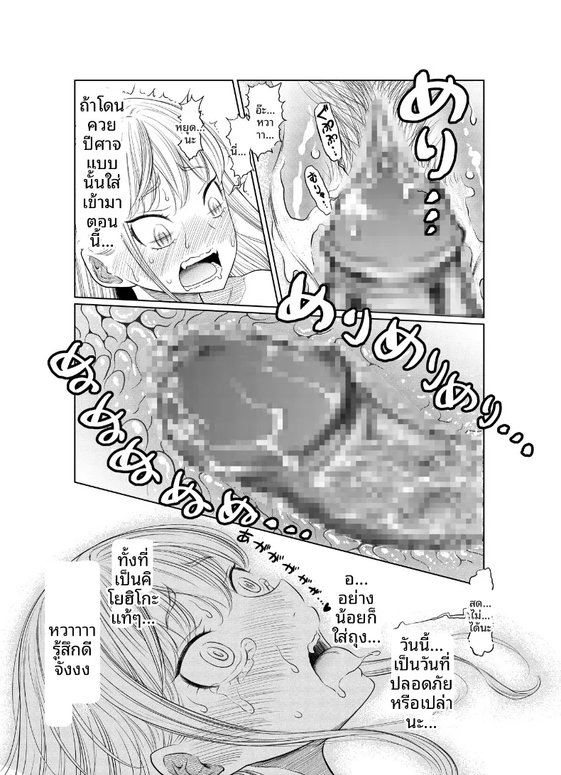 เรื่องราวของสาวแยงกี้ที่โดนหนุ่มติ๋มเอ็นใหญ่จัดจนเสร็จไม่หยุด (Hattori Psycho) – เรื่องราวของสาวแยงกี้ที่โดนหนุ่มติ๋มเอ็นใหญ่จัดจนเสร็จไม่หยุด (Hattori Psycho) หน้า 29