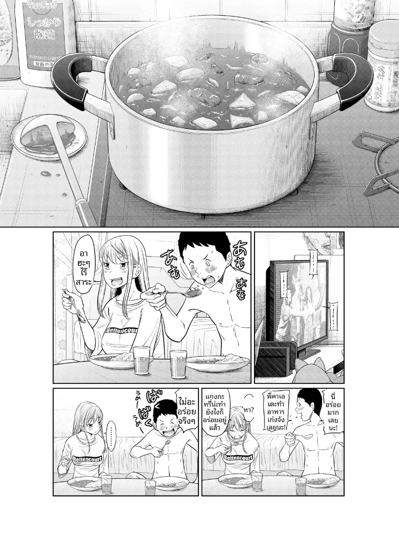 เรื่องราวของสาวแยงกี้ที่โดนหนุ่มติ๋มเอ็นใหญ่จัดจนเสร็จไม่หยุด (Hattori Psycho) – เรื่องราวของสาวแยงกี้ที่โดนหนุ่มติ๋มเอ็นใหญ่จัดจนเสร็จไม่หยุด (Hattori Psycho) หน้า 33