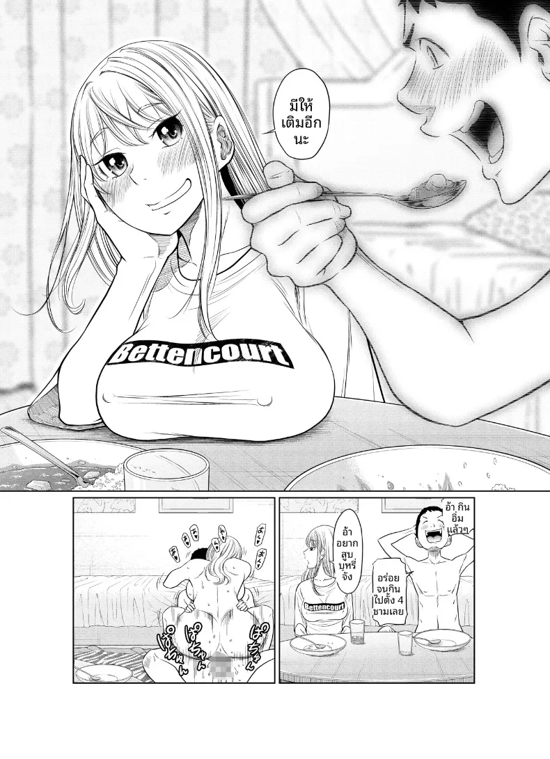 เรื่องราวของสาวแยงกี้ที่โดนหนุ่มติ๋มเอ็นใหญ่จัดจนเสร็จไม่หยุด (Hattori Psycho) – เรื่องราวของสาวแยงกี้ที่โดนหนุ่มติ๋มเอ็นใหญ่จัดจนเสร็จไม่หยุด (Hattori Psycho) หน้า 34