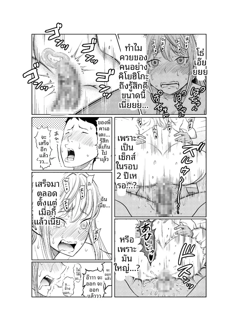 เรื่องราวของสาวแยงกี้ที่โดนหนุ่มติ๋มเอ็นใหญ่จัดจนเสร็จไม่หยุด (Hattori Psycho) – เรื่องราวของสาวแยงกี้ที่โดนหนุ่มติ๋มเอ็นใหญ่จัดจนเสร็จไม่หยุด (Hattori Psycho) หน้า 36