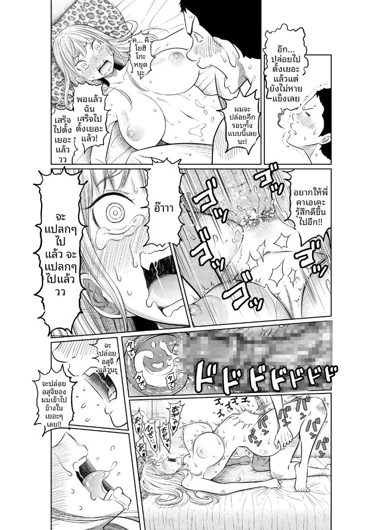 เรื่องราวของสาวแยงกี้ที่โดนหนุ่มติ๋มเอ็นใหญ่จัดจนเสร็จไม่หยุด (Hattori Psycho) – เรื่องราวของสาวแยงกี้ที่โดนหนุ่มติ๋มเอ็นใหญ่จัดจนเสร็จไม่หยุด (Hattori Psycho) หน้า 48