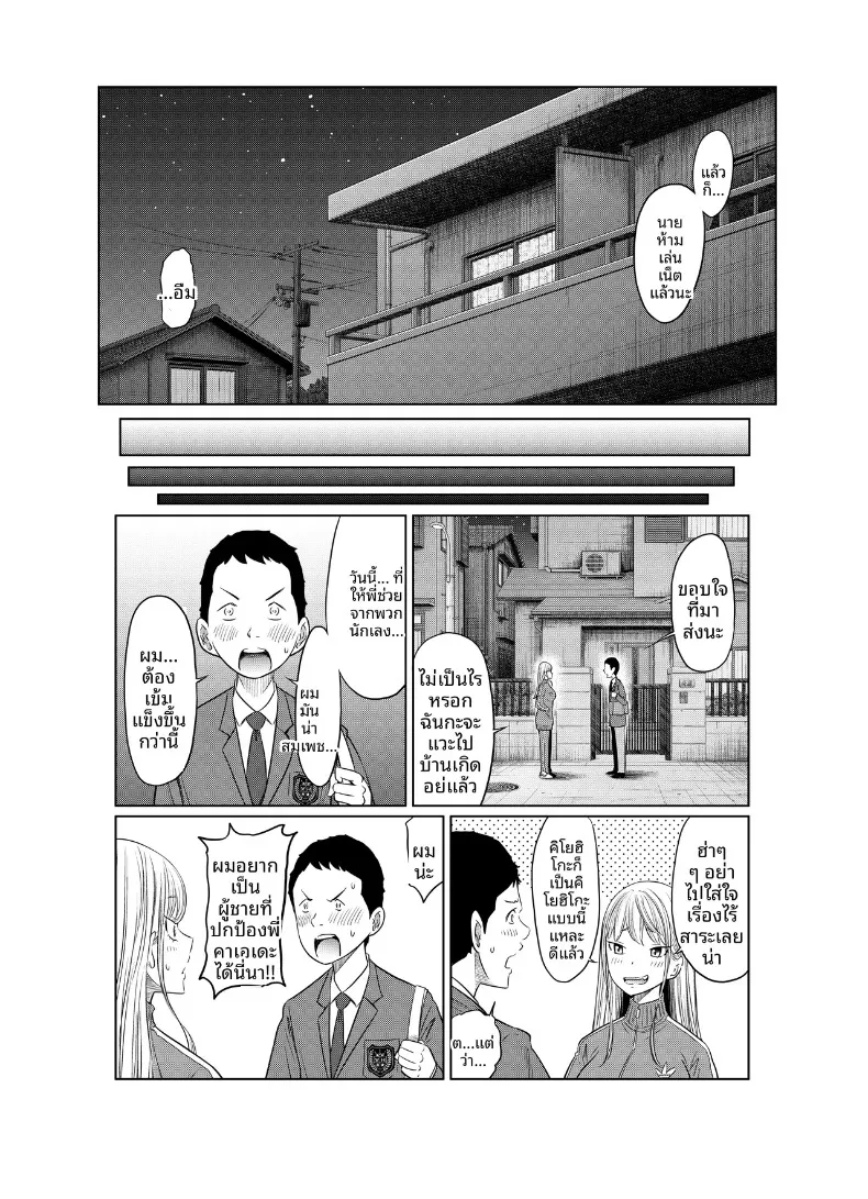 เรื่องราวของสาวแยงกี้ที่โดนหนุ่มติ๋มเอ็นใหญ่จัดจนเสร็จไม่หยุด (Hattori Psycho) – เรื่องราวของสาวแยงกี้ที่โดนหนุ่มติ๋มเอ็นใหญ่จัดจนเสร็จไม่หยุด (Hattori Psycho) หน้า 52