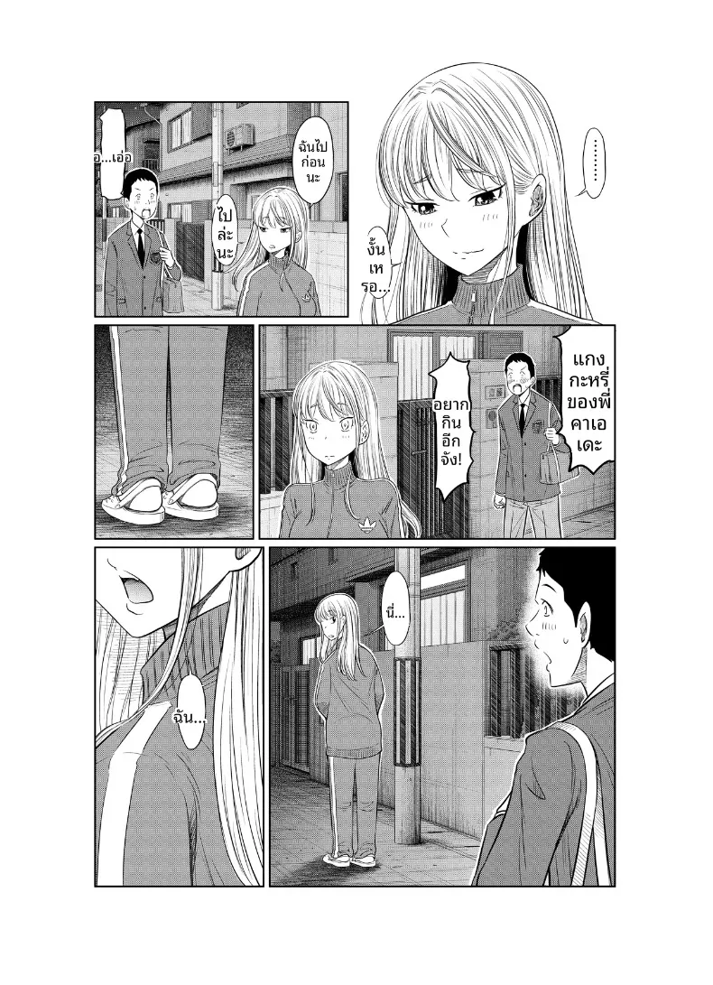 เรื่องราวของสาวแยงกี้ที่โดนหนุ่มติ๋มเอ็นใหญ่จัดจนเสร็จไม่หยุด (Hattori Psycho) – เรื่องราวของสาวแยงกี้ที่โดนหนุ่มติ๋มเอ็นใหญ่จัดจนเสร็จไม่หยุด (Hattori Psycho) หน้า 53