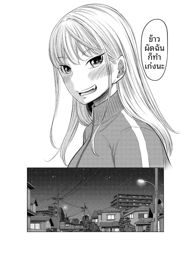 เรื่องราวของสาวแยงกี้ที่โดนหนุ่มติ๋มเอ็นใหญ่จัดจนเสร็จไม่หยุด (Hattori Psycho) – เรื่องราวของสาวแยงกี้ที่โดนหนุ่มติ๋มเอ็นใหญ่จัดจนเสร็จไม่หยุด (Hattori Psycho) หน้า 54