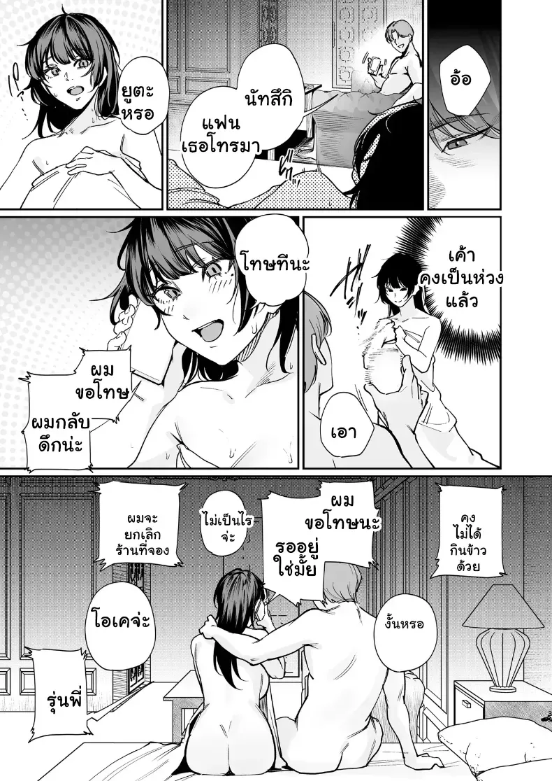 ยอมถอดหมดเปลือกเพื่อแฟนหนุ่ม จัดหนักความเสียวคาเตียง – ยอมถอดหมดเปลือกเพื่อแฟนหนุ่ม จัดหนักความเสียวคาเตียง หน้า 32