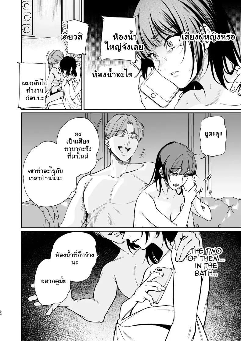 ยอมถอดหมดเปลือกเพื่อแฟนหนุ่ม จัดหนักความเสียวคาเตียง – ยอมถอดหมดเปลือกเพื่อแฟนหนุ่ม จัดหนักความเสียวคาเตียง หน้า 33