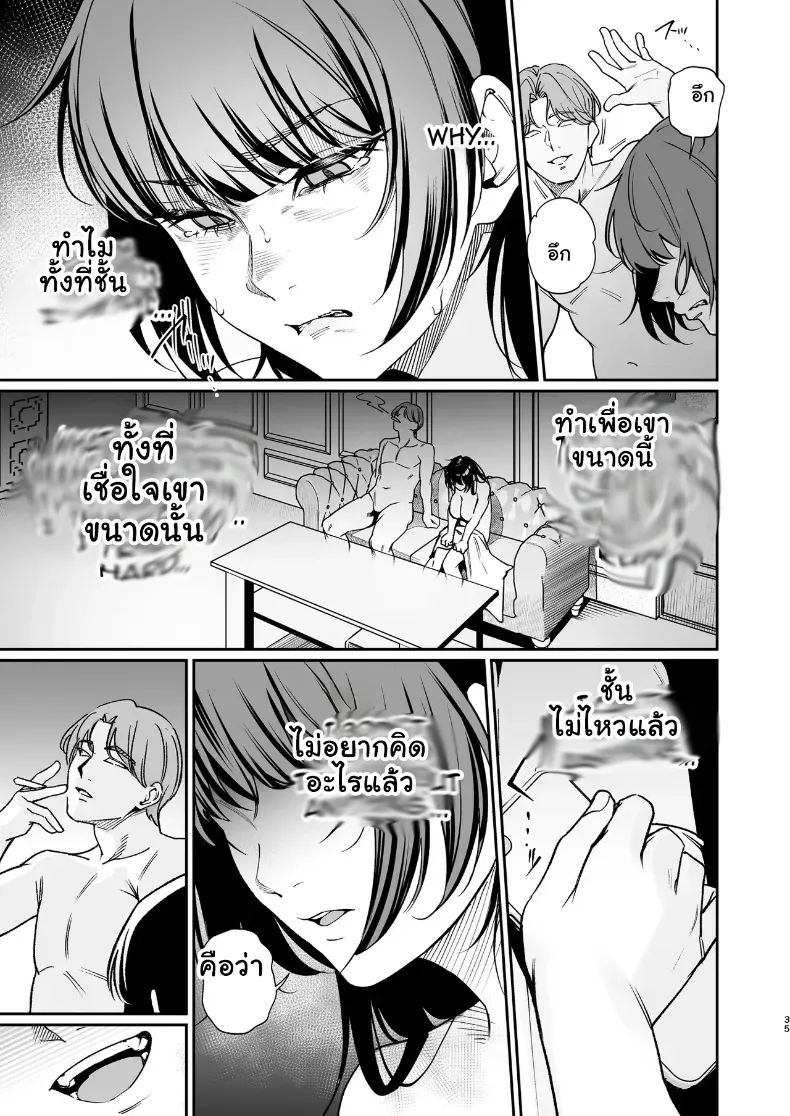 ยอมถอดหมดเปลือกเพื่อแฟนหนุ่ม จัดหนักความเสียวคาเตียง – ยอมถอดหมดเปลือกเพื่อแฟนหนุ่ม จัดหนักความเสียวคาเตียง หน้า 34