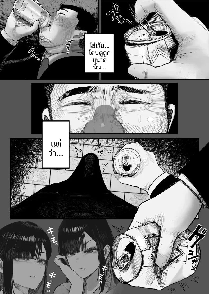 อดีตครููผู้กลายเป็นหุ่นยนต์ให้สาว JK (Kurukuru) – อดีตครููผู้กลายเป็นหุ่นยนต์ให้สาว JK (Kurukuru) หน้า 6
