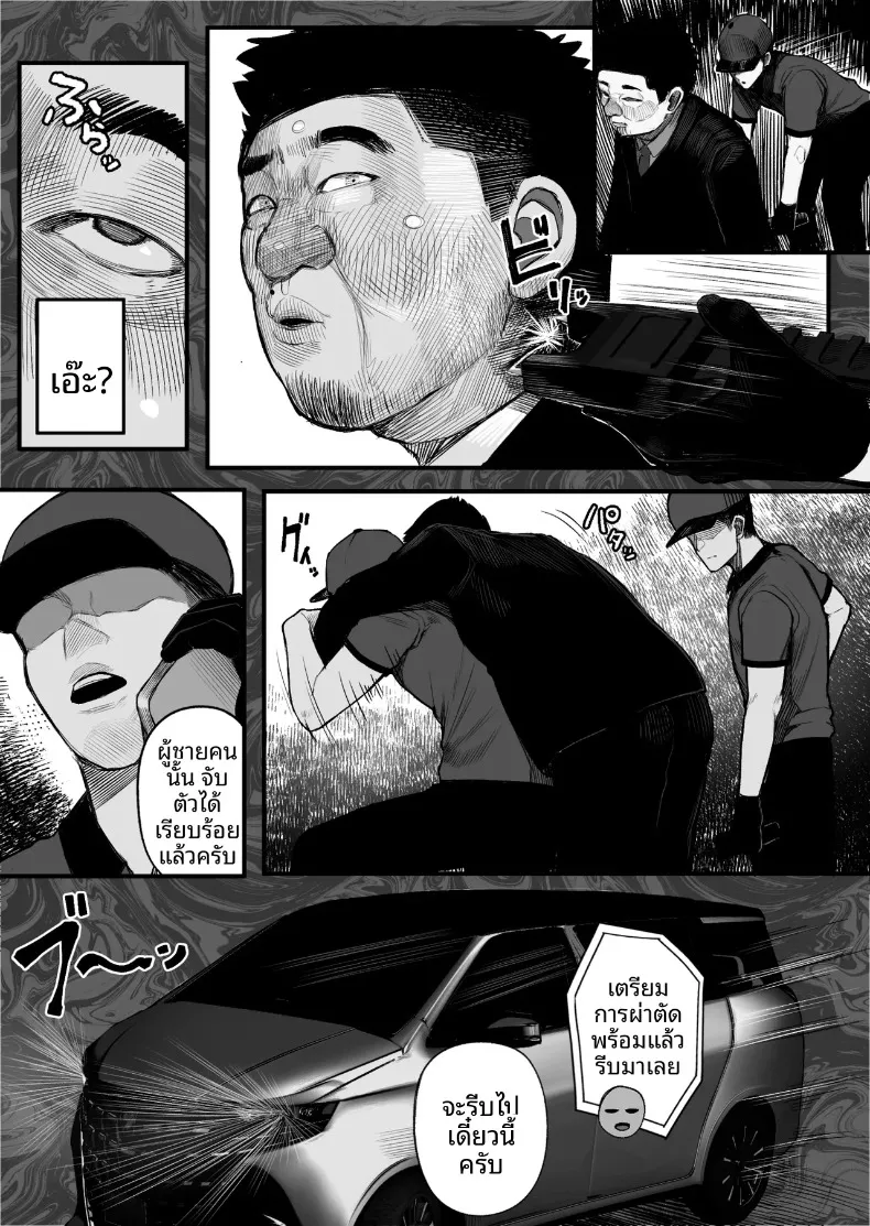 อดีตครููผู้กลายเป็นหุ่นยนต์ให้สาว JK (Kurukuru) – อดีตครููผู้กลายเป็นหุ่นยนต์ให้สาว JK (Kurukuru) หน้า 7