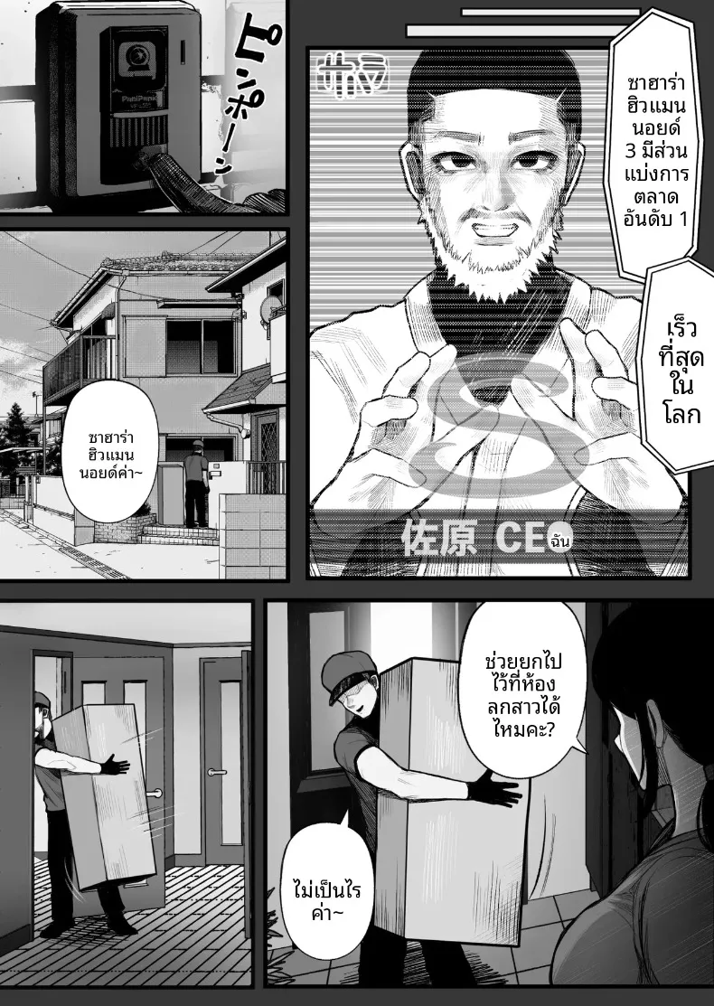 อดีตครููผู้กลายเป็นหุ่นยนต์ให้สาว JK (Kurukuru) – อดีตครููผู้กลายเป็นหุ่นยนต์ให้สาว JK (Kurukuru) หน้า 9
