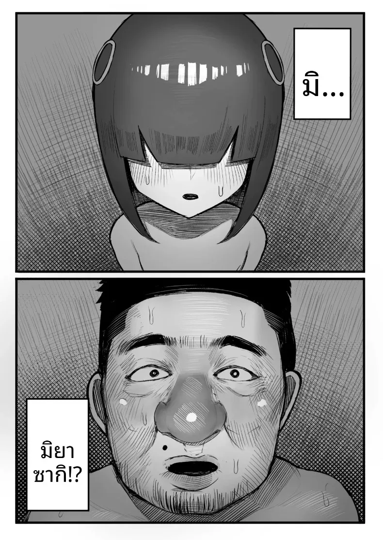 อดีตครููผู้กลายเป็นหุ่นยนต์ให้สาว JK (Kurukuru) – อดีตครููผู้กลายเป็นหุ่นยนต์ให้สาว JK (Kurukuru) หน้า 12