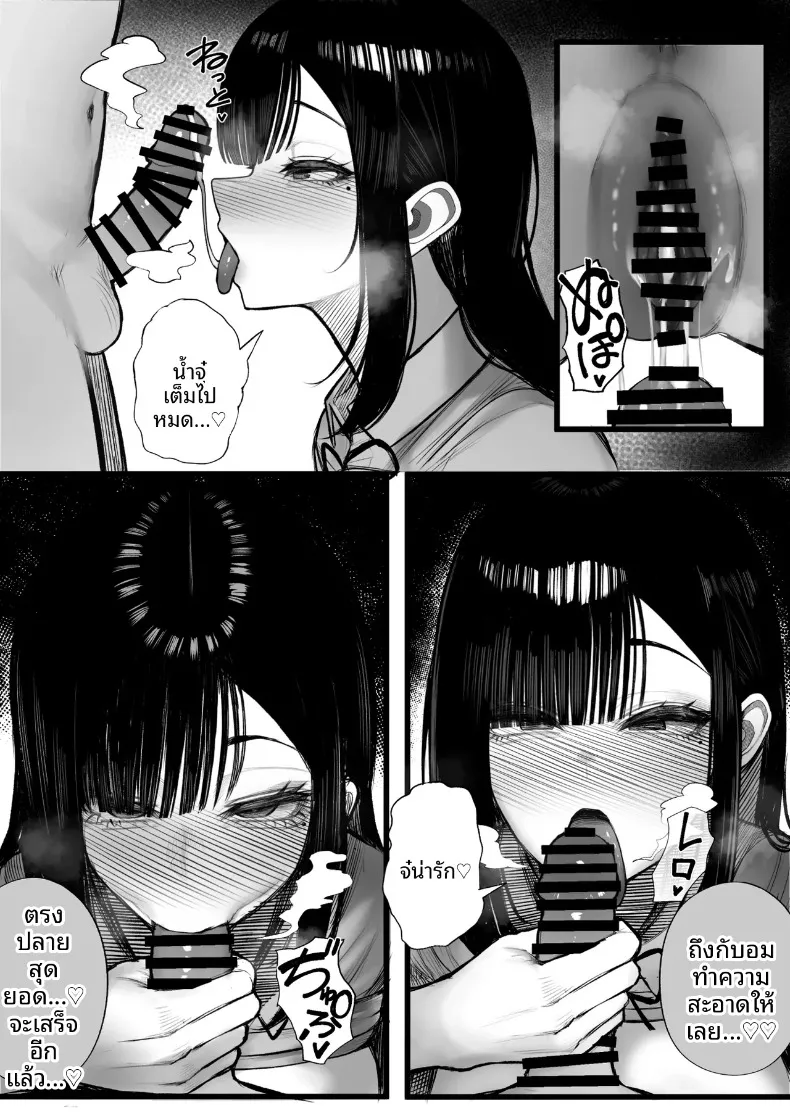 อดีตครููผู้กลายเป็นหุ่นยนต์ให้สาว JK (Kurukuru) – อดีตครููผู้กลายเป็นหุ่นยนต์ให้สาว JK (Kurukuru) หน้า 29