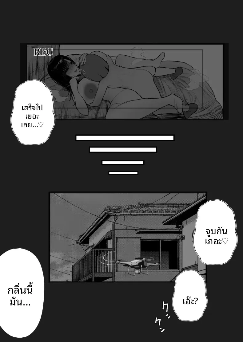 อดีตครููผู้กลายเป็นหุ่นยนต์ให้สาว JK (Kurukuru) – อดีตครููผู้กลายเป็นหุ่นยนต์ให้สาว JK (Kurukuru) หน้า 39