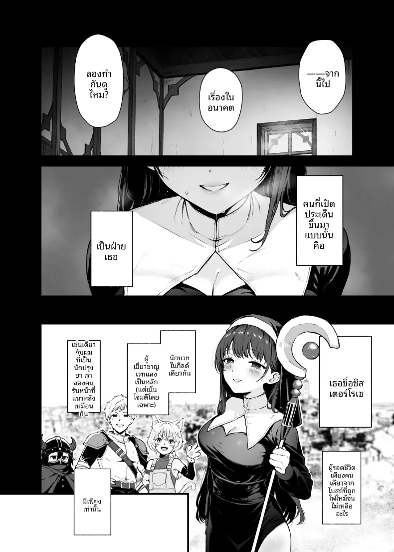 ขอโทษด้วยที่ฉันไม่ใช่คนดีเลิศอะไร (Osomatsu) – ขอโทษด้วยที่ฉันไม่ใช่คนดีเลิศอะไร (Osomatsu) หน้า 3