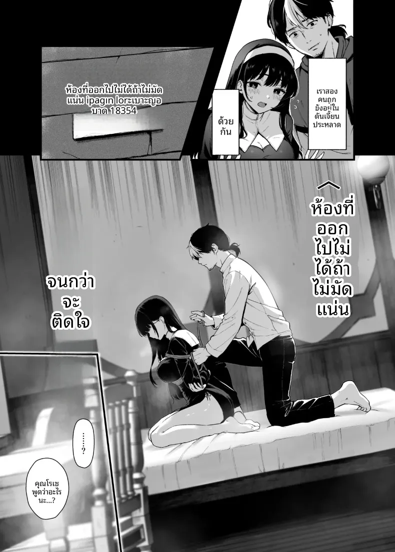 ขอโทษด้วยที่ฉันไม่ใช่คนดีเลิศอะไร (Osomatsu) – ขอโทษด้วยที่ฉันไม่ใช่คนดีเลิศอะไร (Osomatsu) หน้า 4