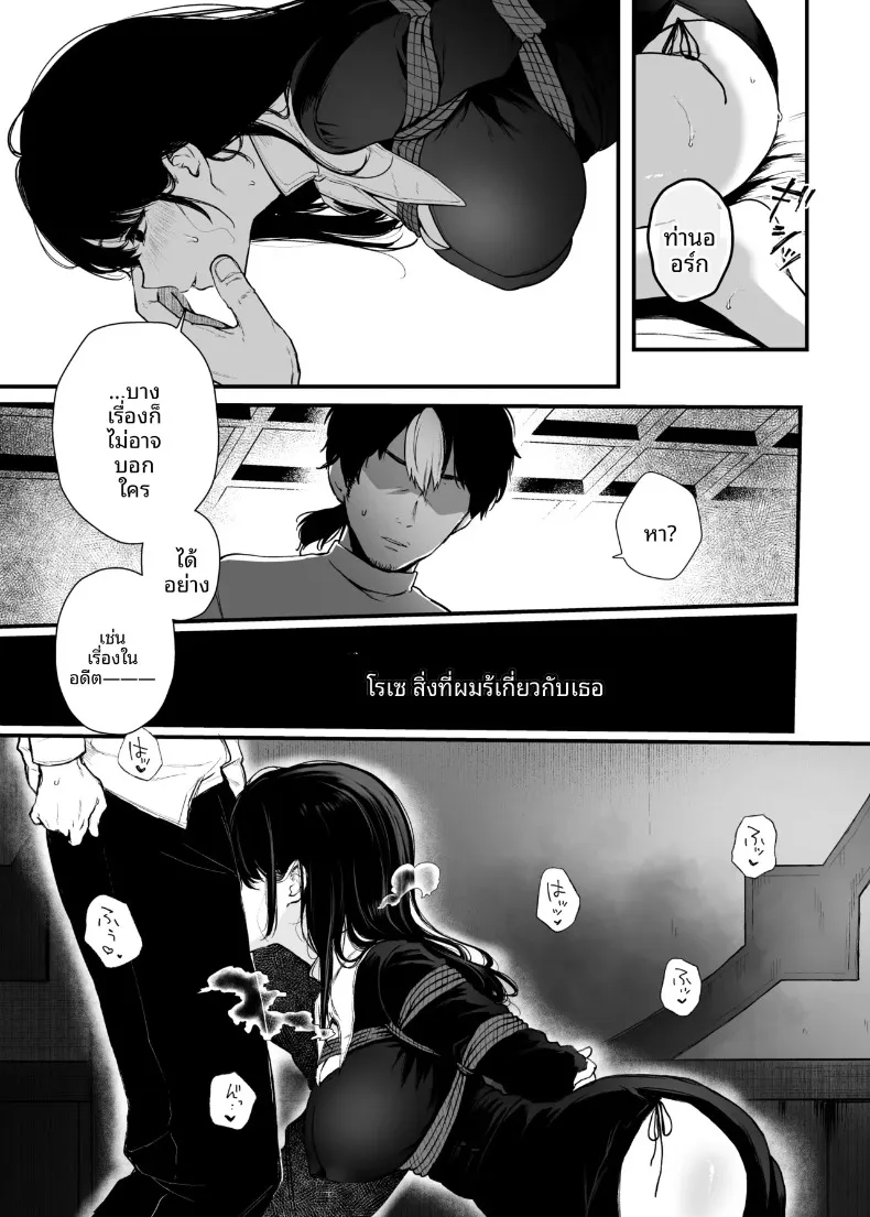 ขอโทษด้วยที่ฉันไม่ใช่คนดีเลิศอะไร (Osomatsu) – ขอโทษด้วยที่ฉันไม่ใช่คนดีเลิศอะไร (Osomatsu) หน้า 8