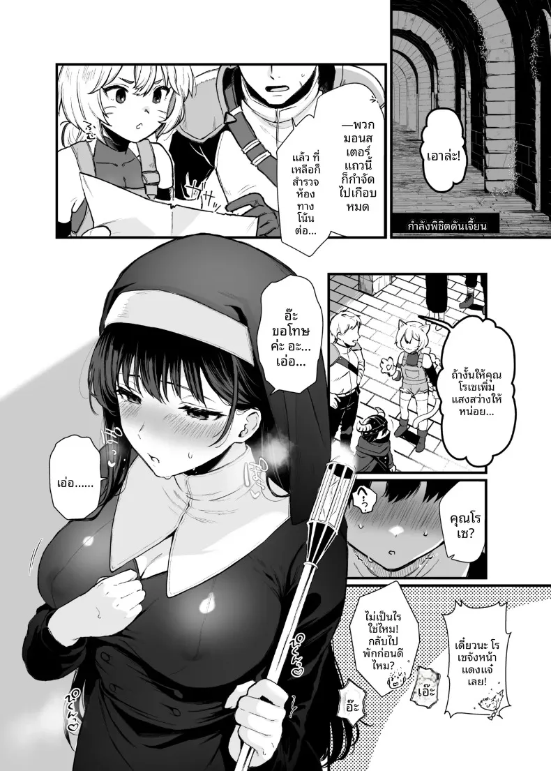 ขอโทษด้วยที่ฉันไม่ใช่คนดีเลิศอะไร (Osomatsu) – ขอโทษด้วยที่ฉันไม่ใช่คนดีเลิศอะไร (Osomatsu) หน้า 13