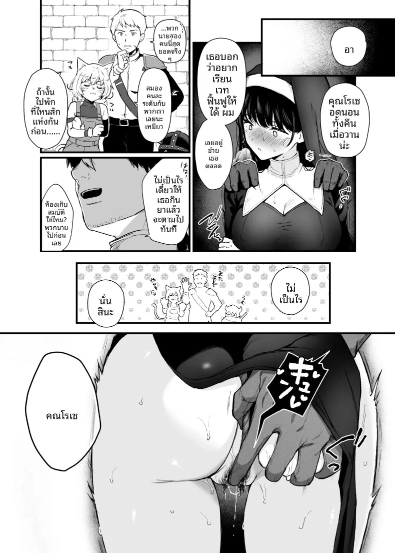 ขอโทษด้วยที่ฉันไม่ใช่คนดีเลิศอะไร (Osomatsu) – ขอโทษด้วยที่ฉันไม่ใช่คนดีเลิศอะไร (Osomatsu) หน้า 14