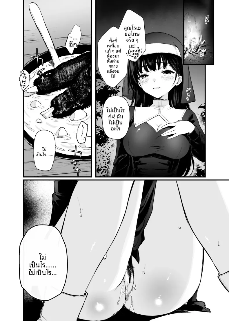 ขอโทษด้วยที่ฉันไม่ใช่คนดีเลิศอะไร (Osomatsu) – ขอโทษด้วยที่ฉันไม่ใช่คนดีเลิศอะไร (Osomatsu) หน้า 19