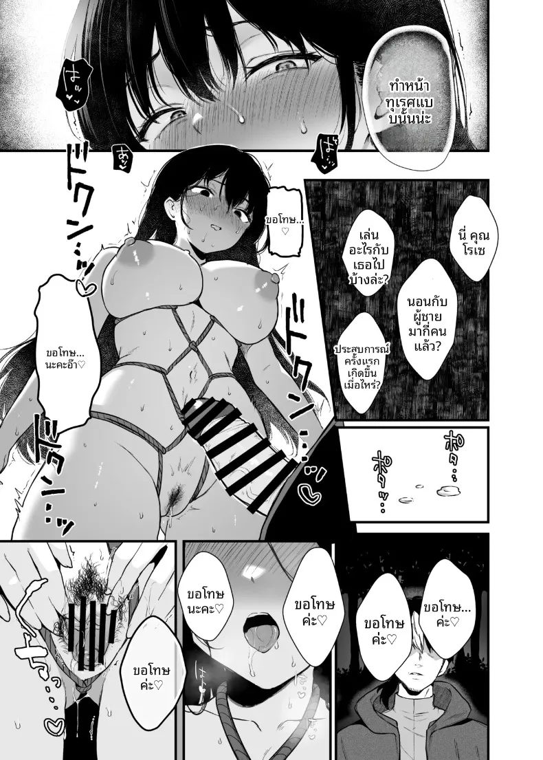 ขอโทษด้วยที่ฉันไม่ใช่คนดีเลิศอะไร (Osomatsu) – ขอโทษด้วยที่ฉันไม่ใช่คนดีเลิศอะไร (Osomatsu) หน้า 22