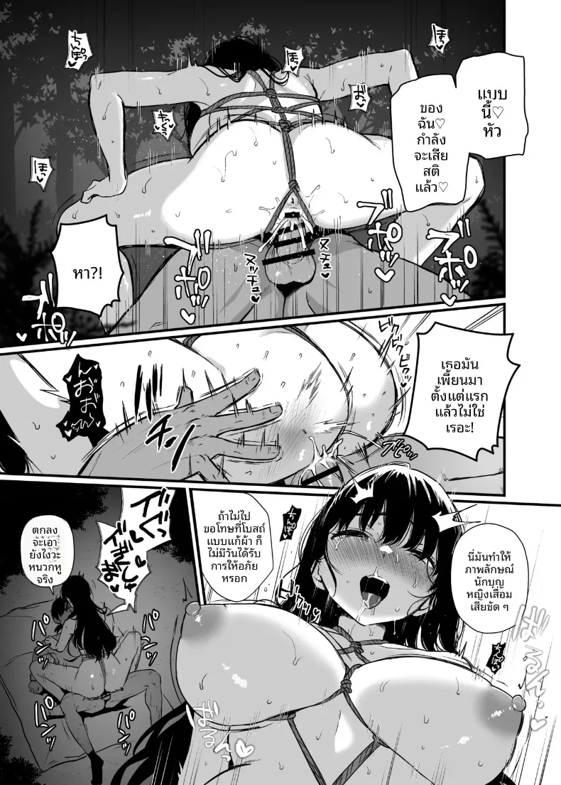 ขอโทษด้วยที่ฉันไม่ใช่คนดีเลิศอะไร (Osomatsu) – ขอโทษด้วยที่ฉันไม่ใช่คนดีเลิศอะไร (Osomatsu) หน้า 26