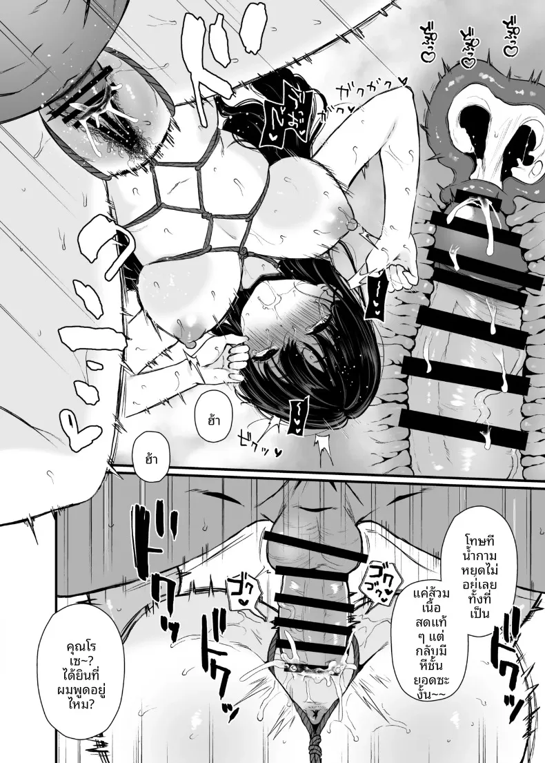 ขอโทษด้วยที่ฉันไม่ใช่คนดีเลิศอะไร (Osomatsu) – ขอโทษด้วยที่ฉันไม่ใช่คนดีเลิศอะไร (Osomatsu) หน้า 29