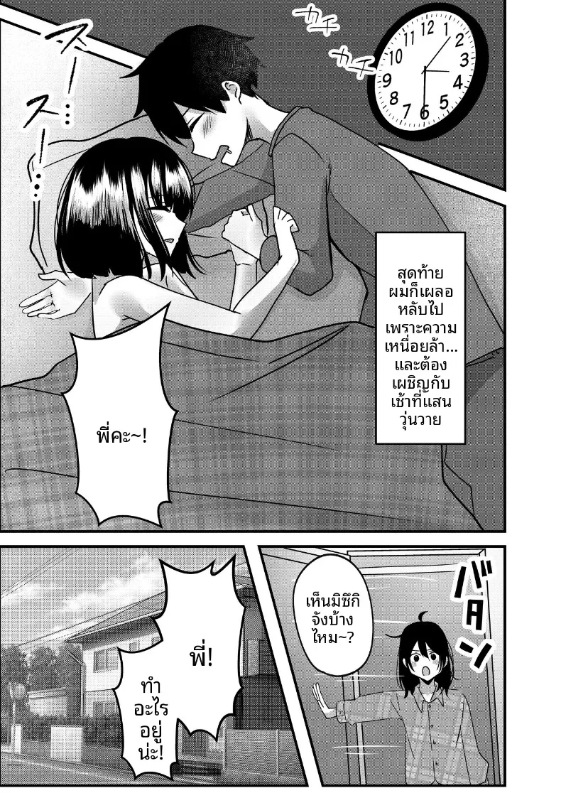 ทั้งรักเเละเกลียดกลิ่นของนาย (Yoru no Honya) – ทั้งรักเเละเกลียดกลิ่นของนาย (Yoru no Honya) หน้า 30