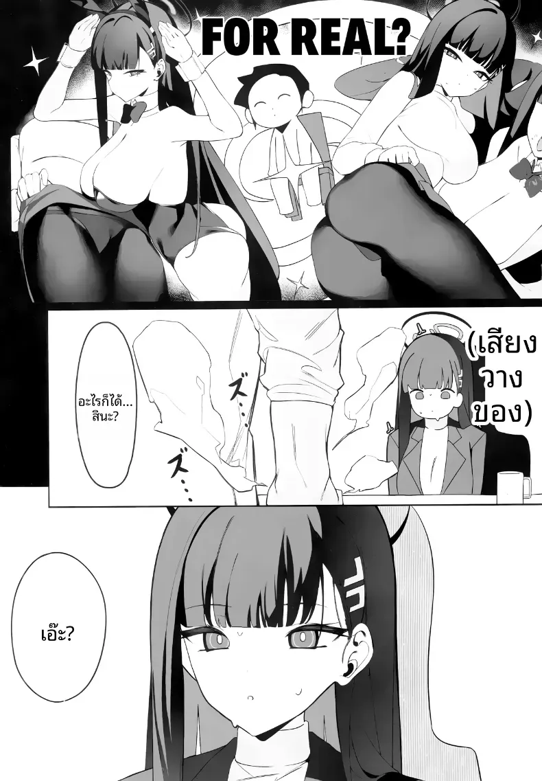 คำขอโทษของริโอะ – คำขอโทษของริโอะ หน้า 5