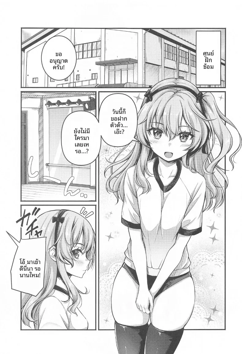 บทเรียนพิเศษของอลิสและดาจีลิ่ง (Aka Shio) (Girls und Panzer) – บทเรียนพิเศษของอลิสและดาจีลิ่ง (Aka Shio) (Girls und Panzer) หน้า 4