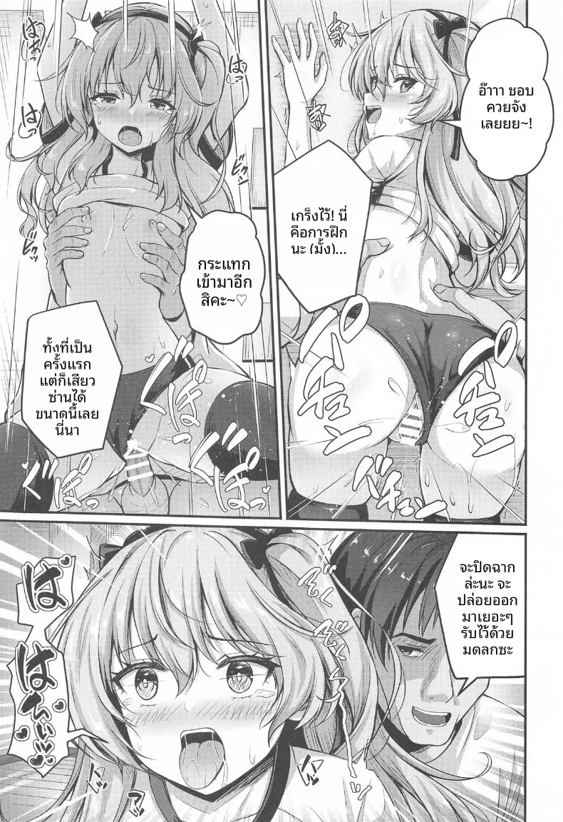 บทเรียนพิเศษของอลิสและดาจีลิ่ง (Aka Shio) (Girls und Panzer) – บทเรียนพิเศษของอลิสและดาจีลิ่ง (Aka Shio) (Girls und Panzer) หน้า 12
