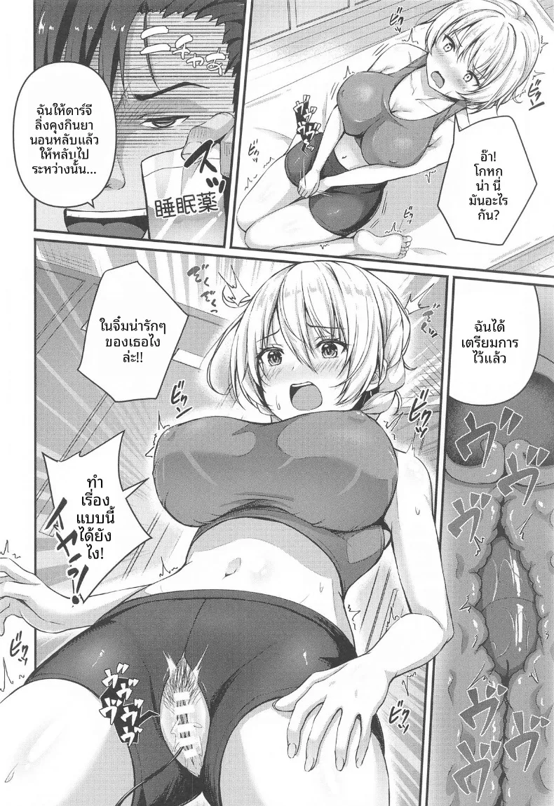 บทเรียนพิเศษของอลิสและดาจีลิ่ง (Aka Shio) (Girls und Panzer) – บทเรียนพิเศษของอลิสและดาจีลิ่ง (Aka Shio) (Girls und Panzer) หน้า 15