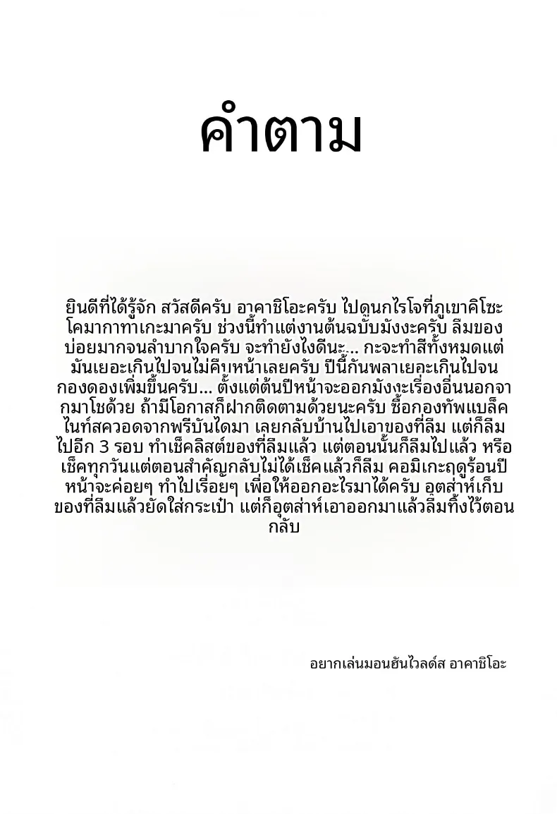 บทเรียนพิเศษของอลิสและดาจีลิ่ง (Aka Shio) (Girls und Panzer) – บทเรียนพิเศษของอลิสและดาจีลิ่ง (Aka Shio) (Girls und Panzer) หน้า 28