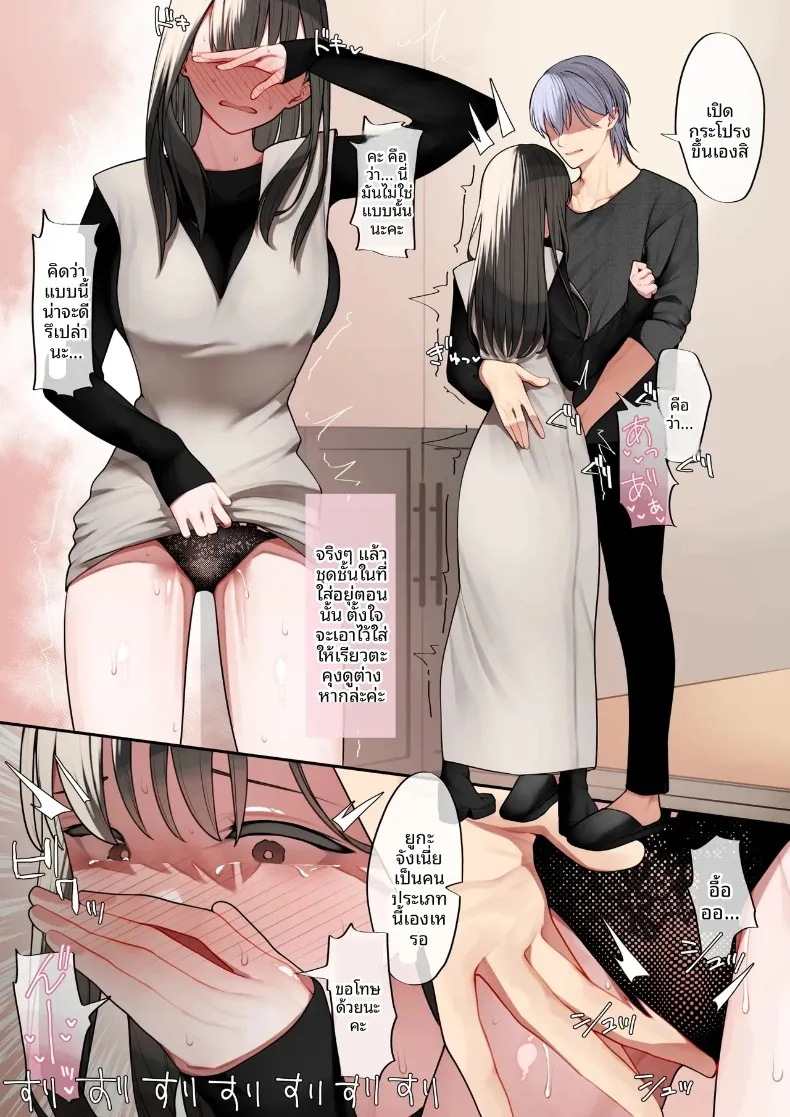 เหตุผลที่หัวใจเธอหวั่นไหว (Tehakusen) – เหตุผลที่หัวใจเธอหวั่นไหว (Tehakusen) หน้า 27