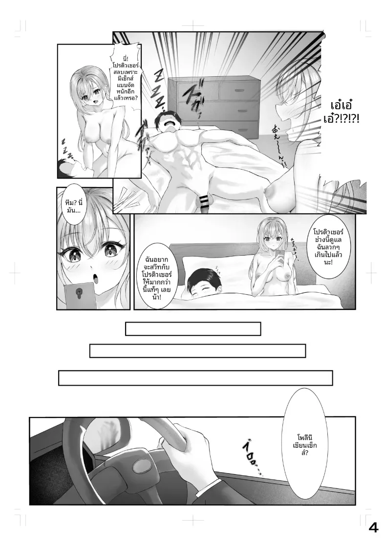 ซูซูกิผู้หลงเสน่ห์จนหมดหัวใจ (Misanga) (THE iDOLM@STER- Shiny Colors) – ซูซูกิผู้หลงเสน่ห์จนหมดหัวใจ (Misanga) (THE iDOLM@STER- Shiny Colors) หน้า 3