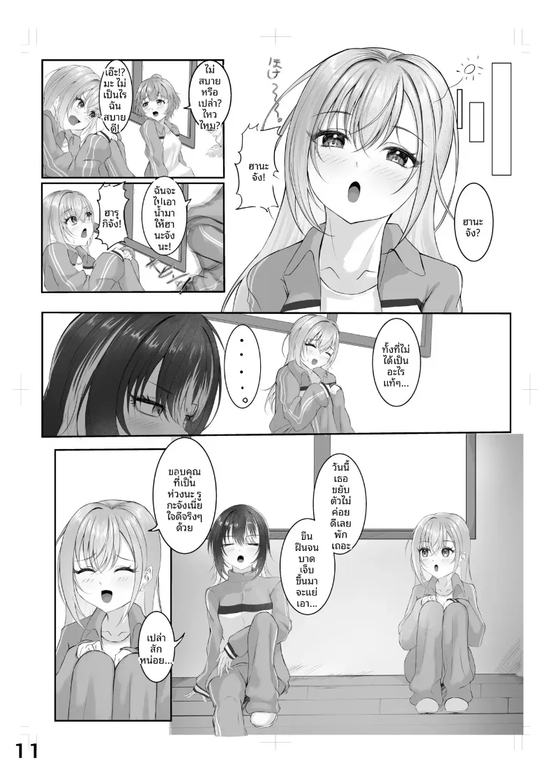 ซูซูกิผู้หลงเสน่ห์จนหมดหัวใจ (Misanga) (THE iDOLM@STER- Shiny Colors) – ซูซูกิผู้หลงเสน่ห์จนหมดหัวใจ (Misanga) (THE iDOLM@STER- Shiny Colors) หน้า 7