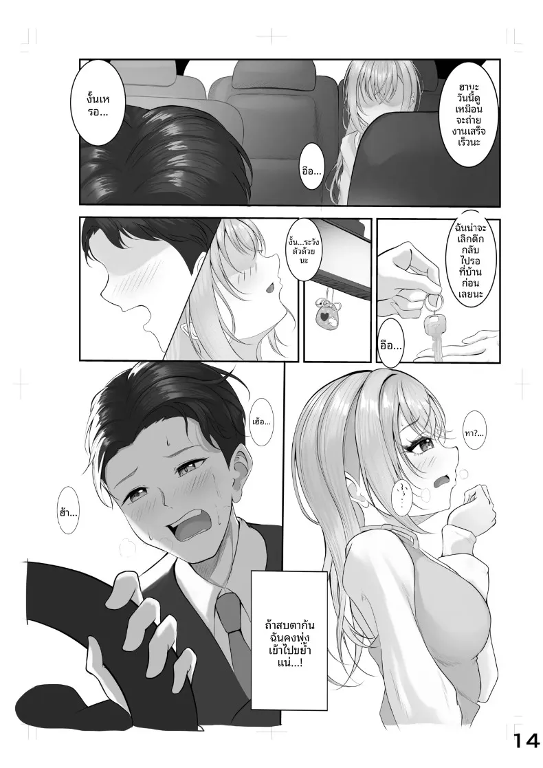 ซูซูกิผู้หลงเสน่ห์จนหมดหัวใจ (Misanga) (THE iDOLM@STER- Shiny Colors) – ซูซูกิผู้หลงเสน่ห์จนหมดหัวใจ (Misanga) (THE iDOLM@STER- Shiny Colors) หน้า 10