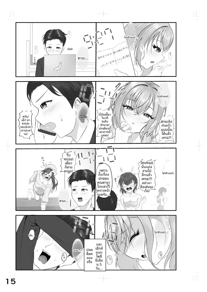 ซูซูกิผู้หลงเสน่ห์จนหมดหัวใจ (Misanga) (THE iDOLM@STER- Shiny Colors) – ซูซูกิผู้หลงเสน่ห์จนหมดหัวใจ (Misanga) (THE iDOLM@STER- Shiny Colors) หน้า 11