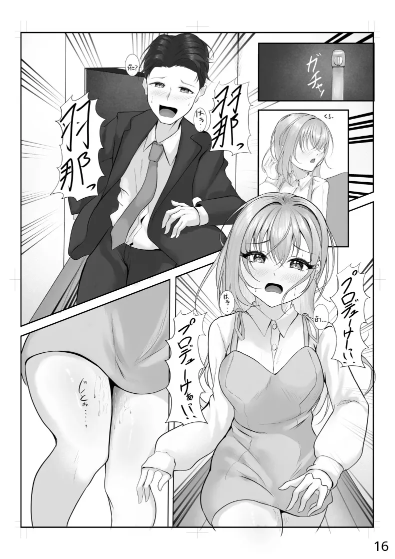 ซูซูกิผู้หลงเสน่ห์จนหมดหัวใจ (Misanga) (THE iDOLM@STER- Shiny Colors) – ซูซูกิผู้หลงเสน่ห์จนหมดหัวใจ (Misanga) (THE iDOLM@STER- Shiny Colors) หน้า 12