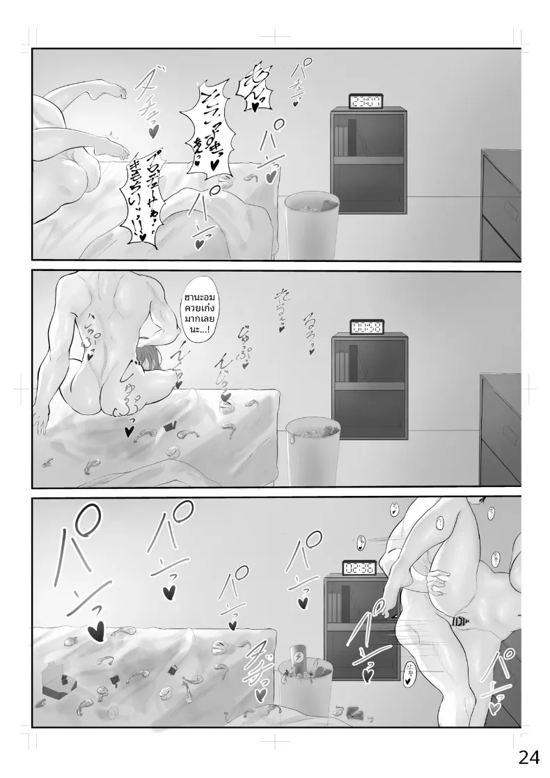 ซูซูกิผู้หลงเสน่ห์จนหมดหัวใจ (Misanga) (THE iDOLM@STER- Shiny Colors) – ซูซูกิผู้หลงเสน่ห์จนหมดหัวใจ (Misanga) (THE iDOLM@STER- Shiny Colors) หน้า 20