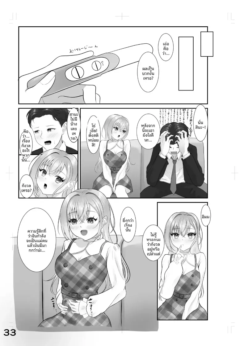 ซูซูกิผู้หลงเสน่ห์จนหมดหัวใจ (Misanga) (THE iDOLM@STER- Shiny Colors) – ซูซูกิผู้หลงเสน่ห์จนหมดหัวใจ (Misanga) (THE iDOLM@STER- Shiny Colors) หน้า 29