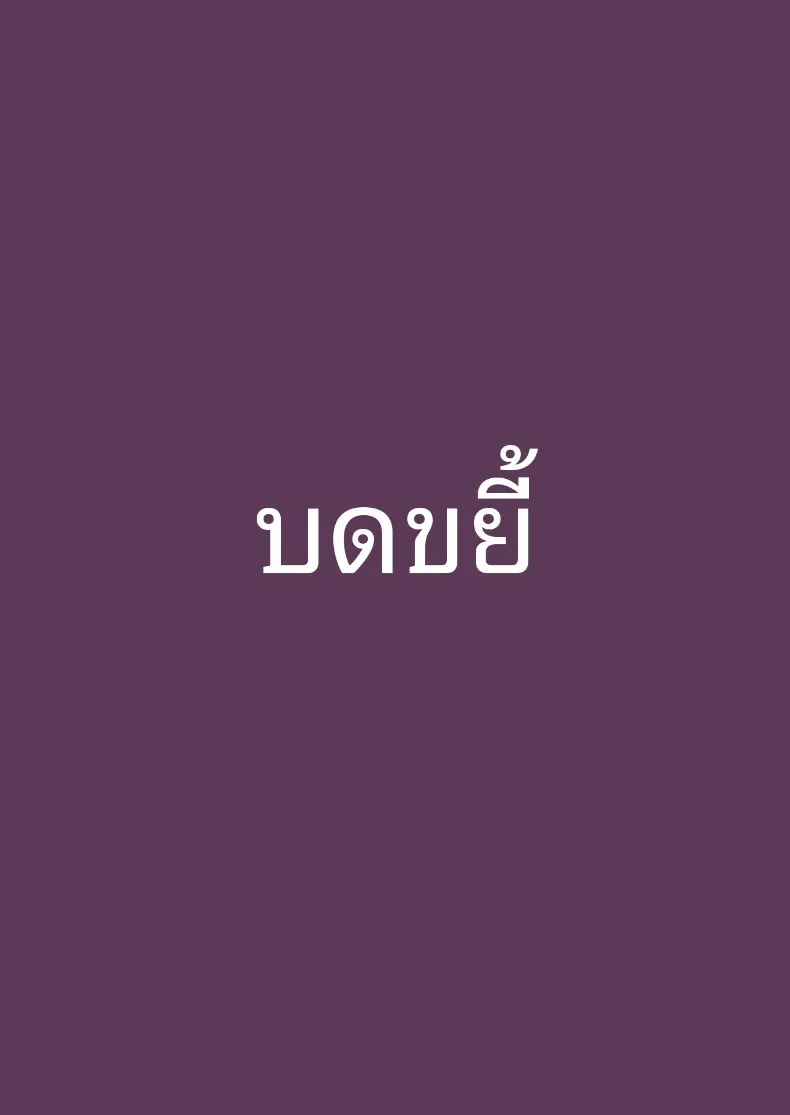 ซูซูกิผู้หลงเสน่ห์จนหมดหัวใจ (Misanga) (THE iDOLM@STER- Shiny Colors) – ซูซูกิผู้หลงเสน่ห์จนหมดหัวใจ (Misanga) (THE iDOLM@STER- Shiny Colors) หน้า 36