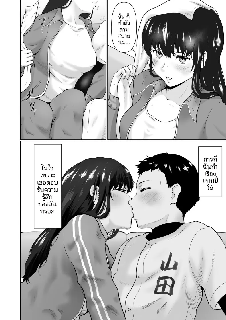 หน้าที่ผู้จัดการ (Masaru) – หน้าที่ผู้จัดการ (Masaru) หน้า 5