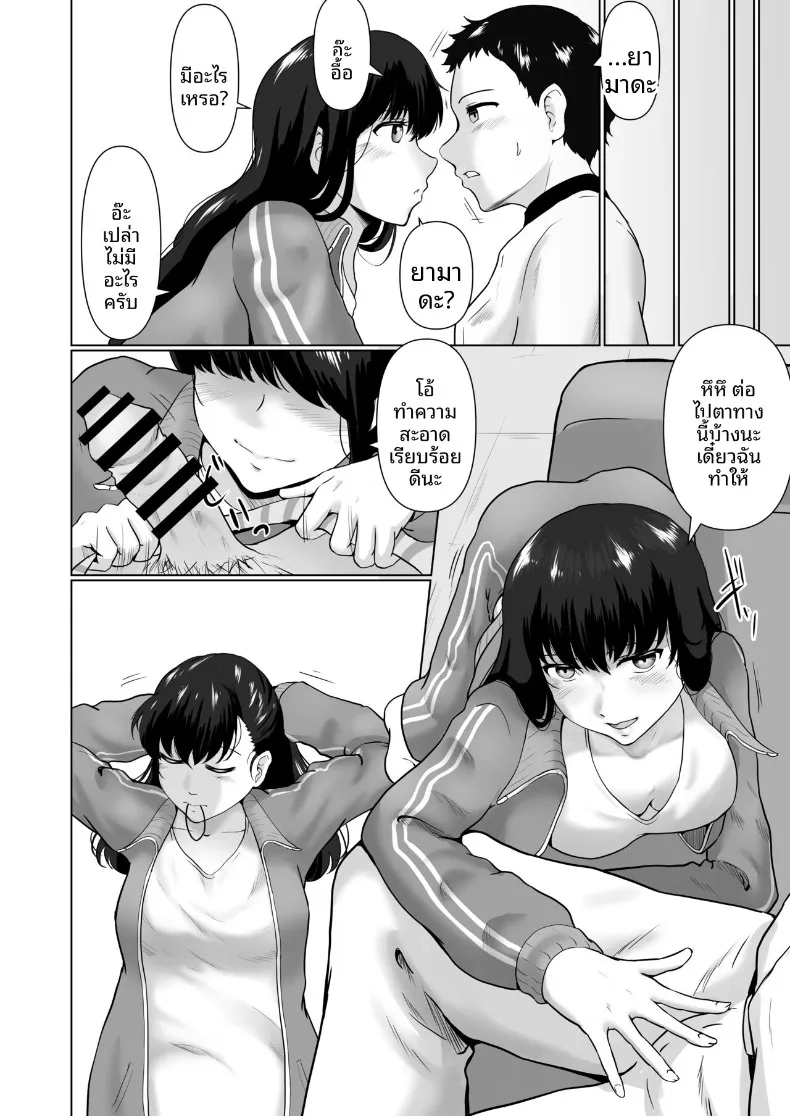 หน้าที่ผู้จัดการ (Masaru) – หน้าที่ผู้จัดการ (Masaru) หน้า 13