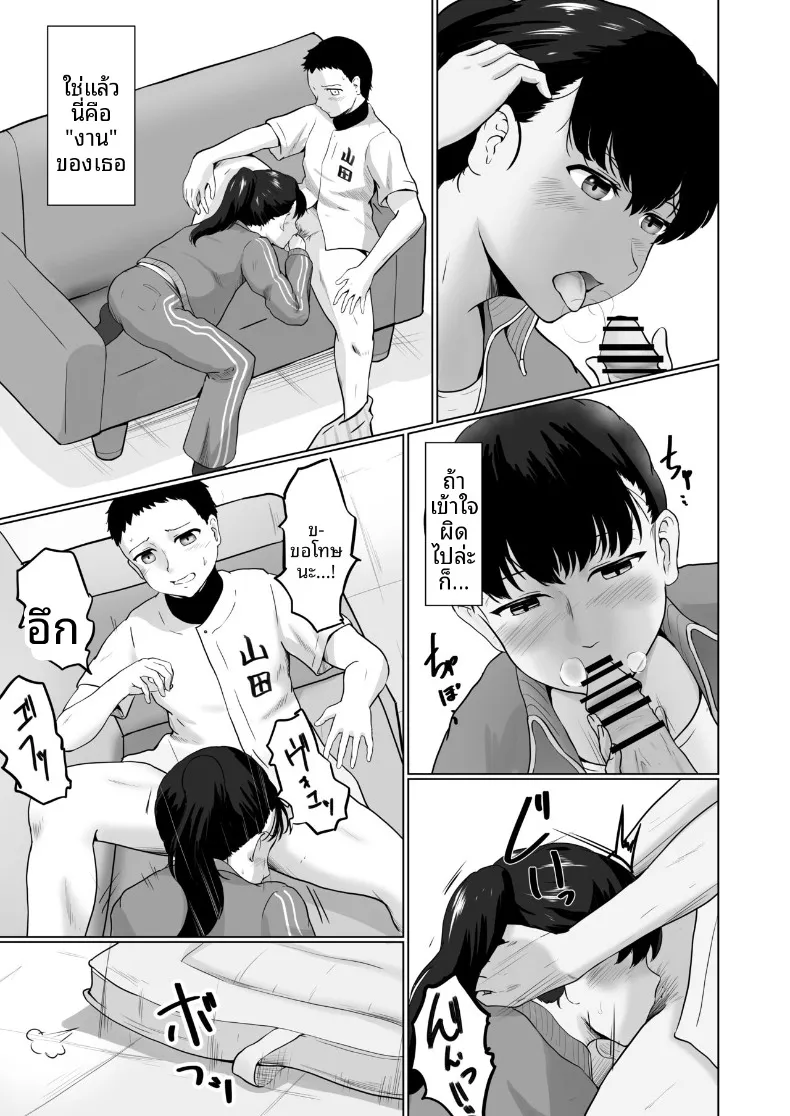 หน้าที่ผู้จัดการ (Masaru) – หน้าที่ผู้จัดการ (Masaru) หน้า 14