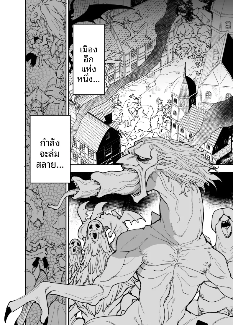 การฝึกพิเศษต่อต้านซิคคัวบัส (Nanakotu) – การฝึกพิเศษต่อต้านซิคคัวบัส (Nanakotu) หน้า 7